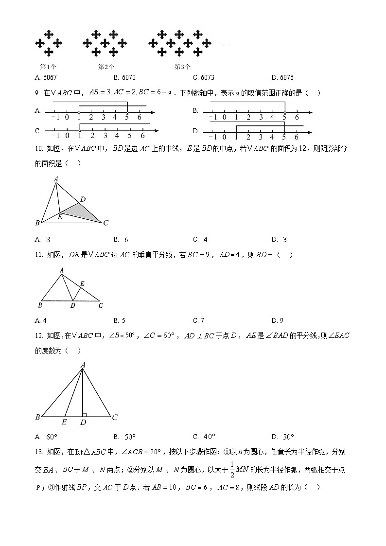 云南省昭通市昭阳区正道中学2025-2026学年上学期10月月考八年级数学试题第3页