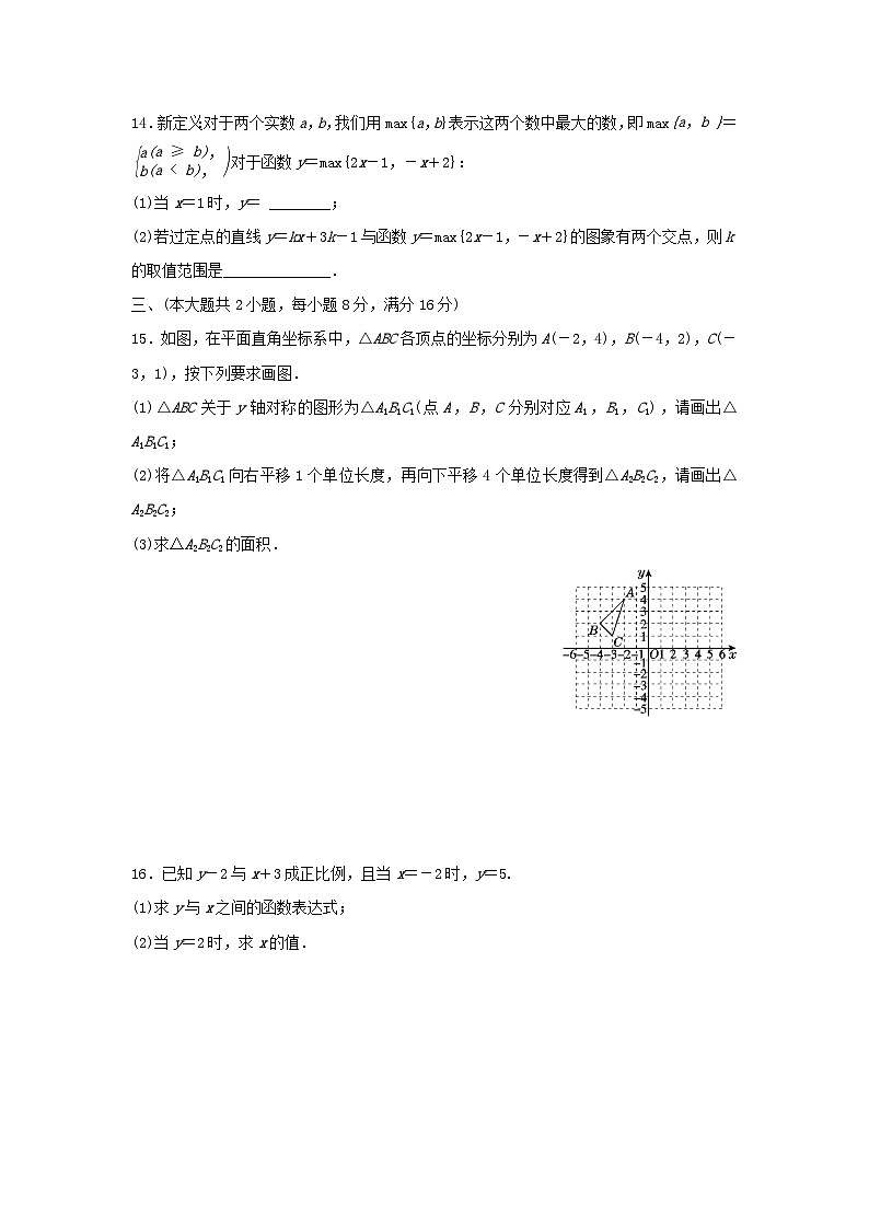 安徽省2025秋八年级数学上学期期末学情评估二试卷（附解析沪科版）第3页