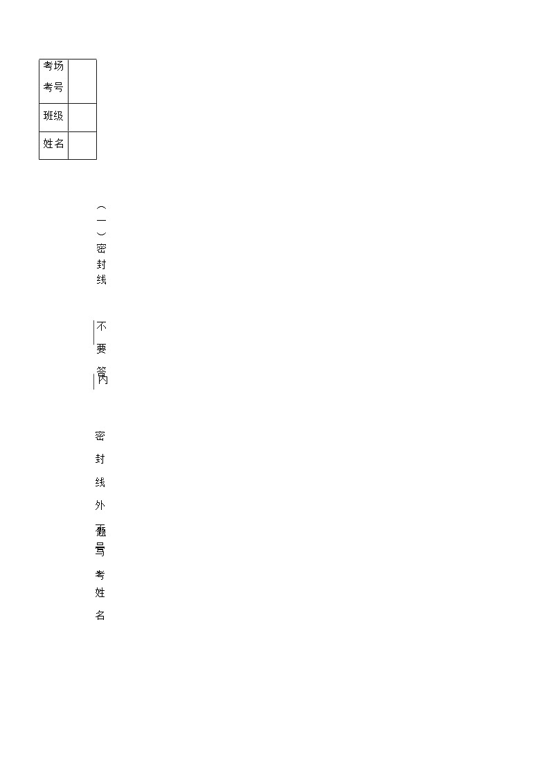 吉林省农安县合隆镇实验学校2025-2026学年度上学期9月学情调研  七年级数学试卷（含答题卡、答案）第1页