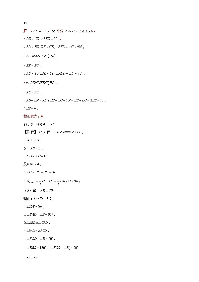 吉林省松原市前郭一中2025-2026学年度第一学期10月份质量检测   八年级数学试卷答案第2页