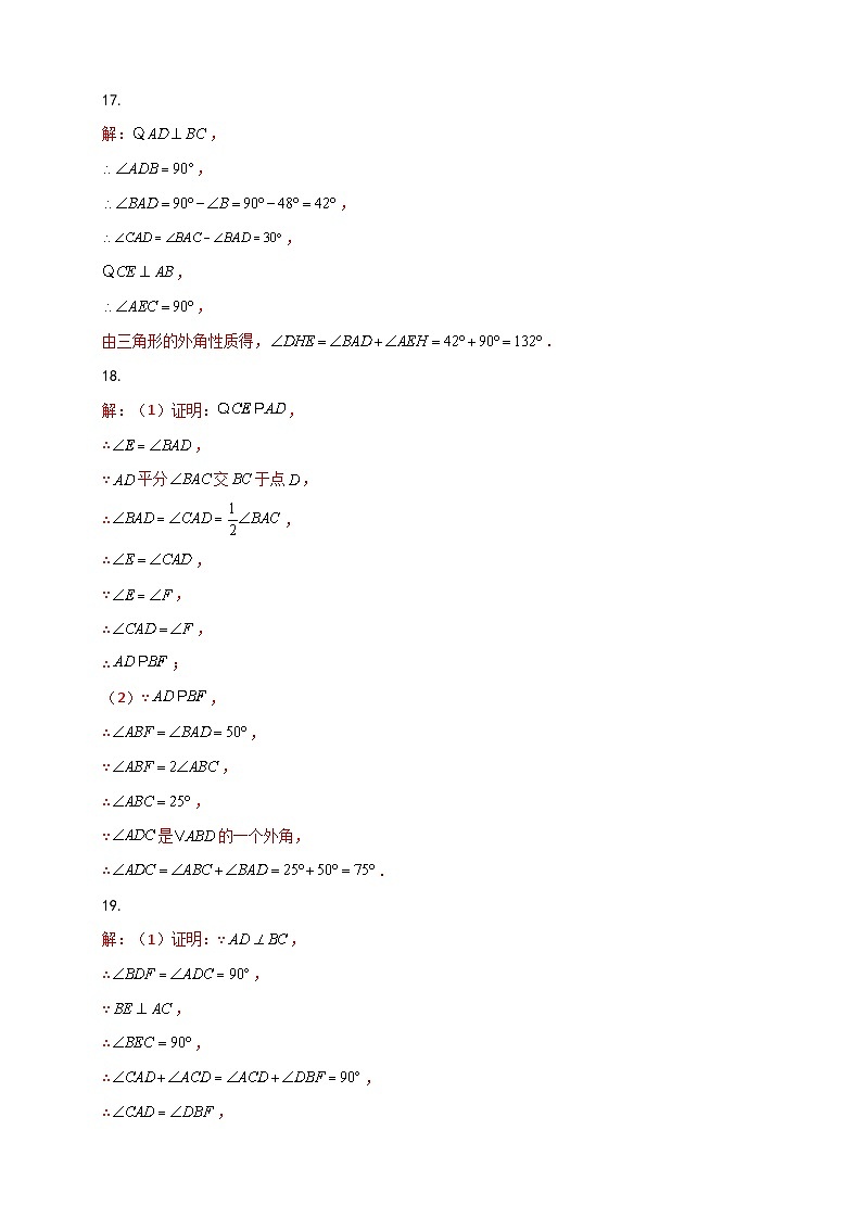 吉林省松原市前郭一中2025-2026学年度第一学期10月份质量检测   八年级数学试卷答案第3页