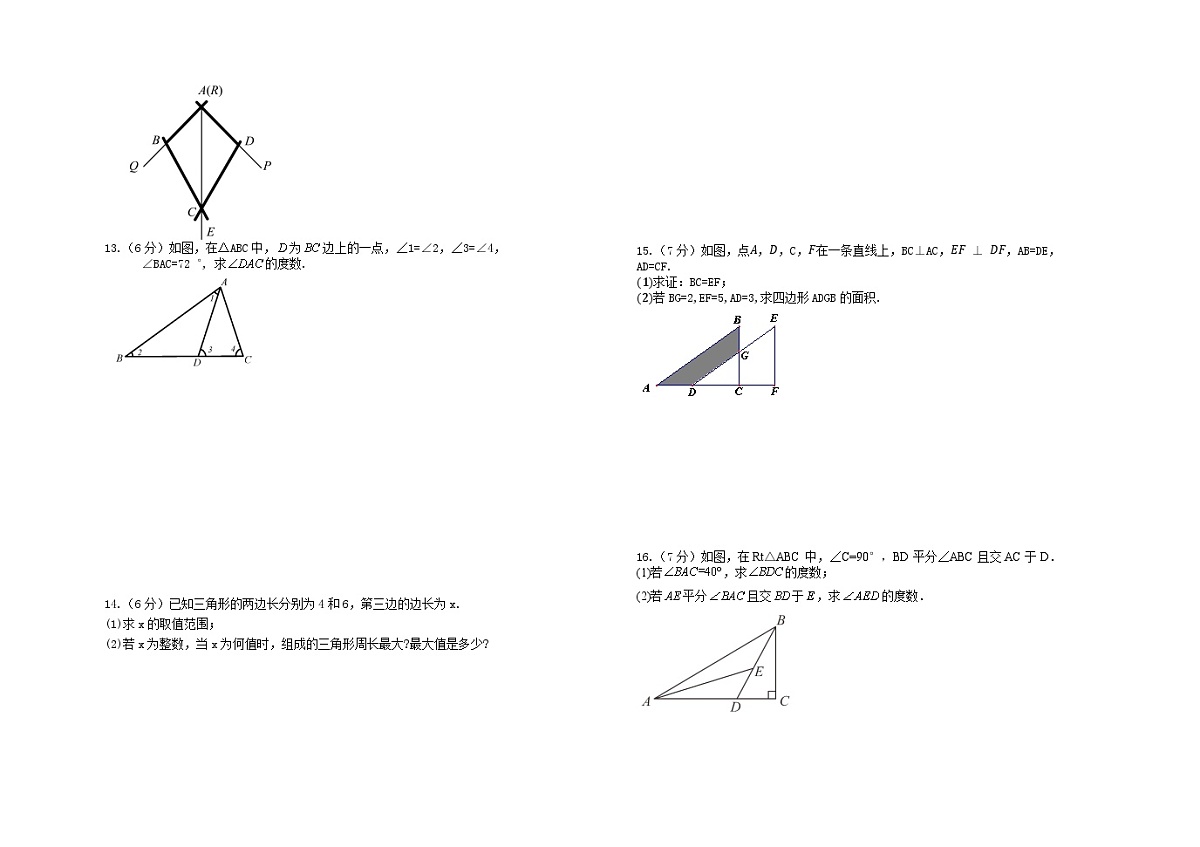 吉林省松原市宁江区实验中学2025～2026学年度上学期八年级第一次阶段测试 数学试卷第2页