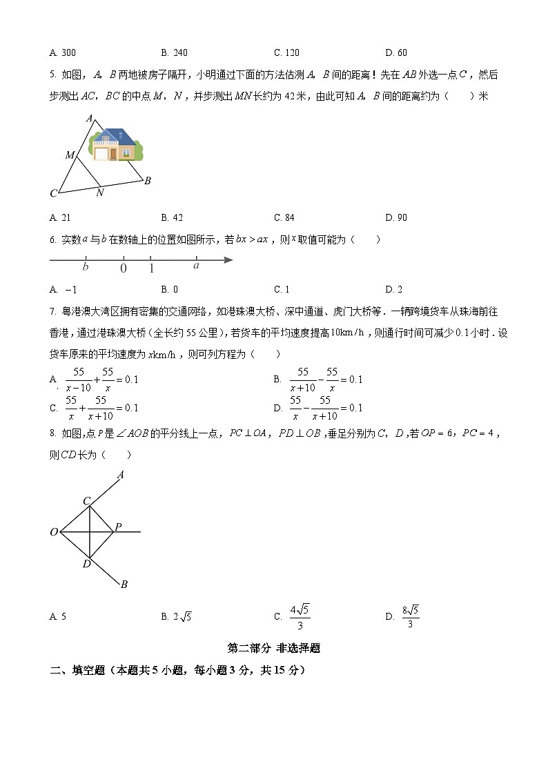 精品解析：广东省深圳市宝安区2024-2025学年八年级下学期7月期末数学试题 （原卷版）第2页