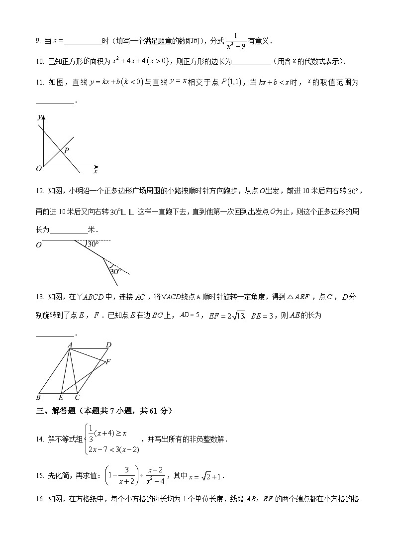 精品解析：广东省深圳市宝安区2024-2025学年八年级下学期7月期末数学试题 （原卷版）第3页