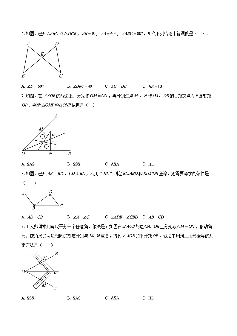 2025-2026学年四川省绵阳市游仙区八年级上学期期中考试数学试题-自定义类型第2页