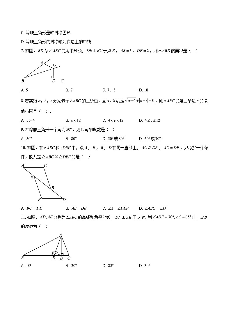 2025-2026学年四川省泸州市江阳区江北学校八年级上学期期中数学试题-自定义类型第2页