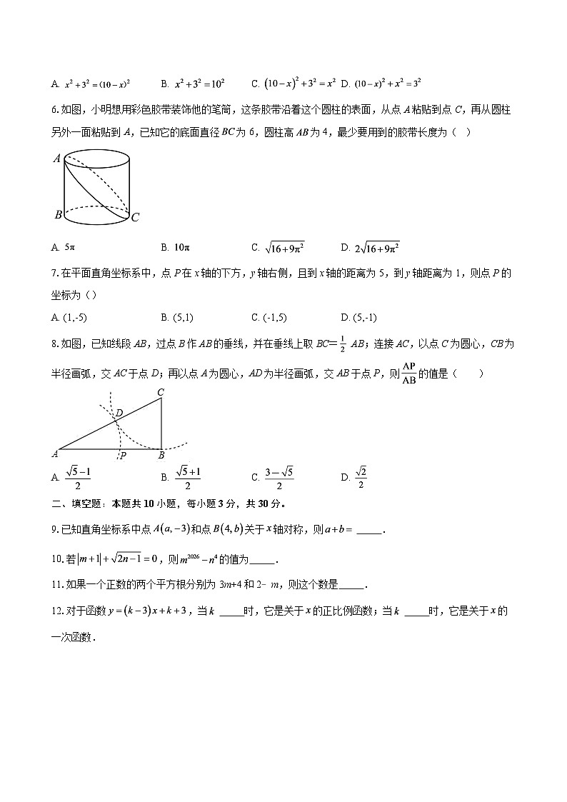 2025-2026学年四川省达州市渠县中学八年级上学期11月期中数学试题-自定义类型第2页