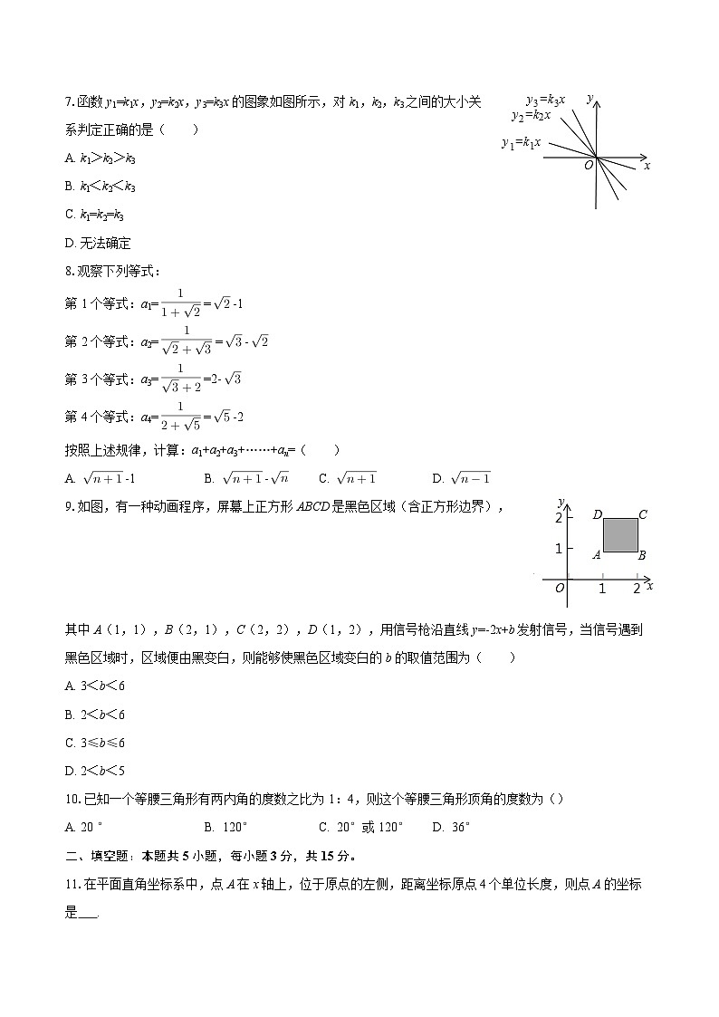 2025-2026学年河南省平顶山市鲁山县第六教研区八年级（上）期中数学试卷-自定义类型第2页