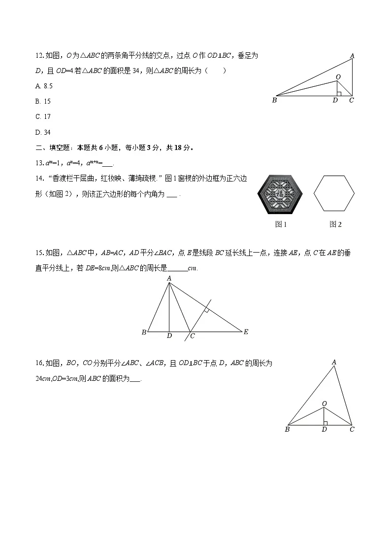 2025-2026学年四川省绵阳市梓潼县八年级（上）期中数学试卷-自定义类型第3页