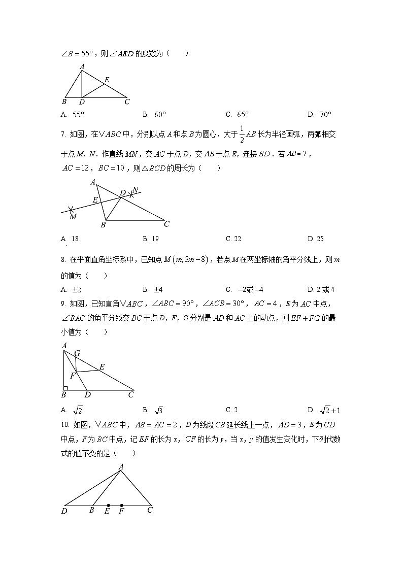2024~2025学年浙江省宁波市镇海区八年级（上）期中考试数学试题（学生版）第2页