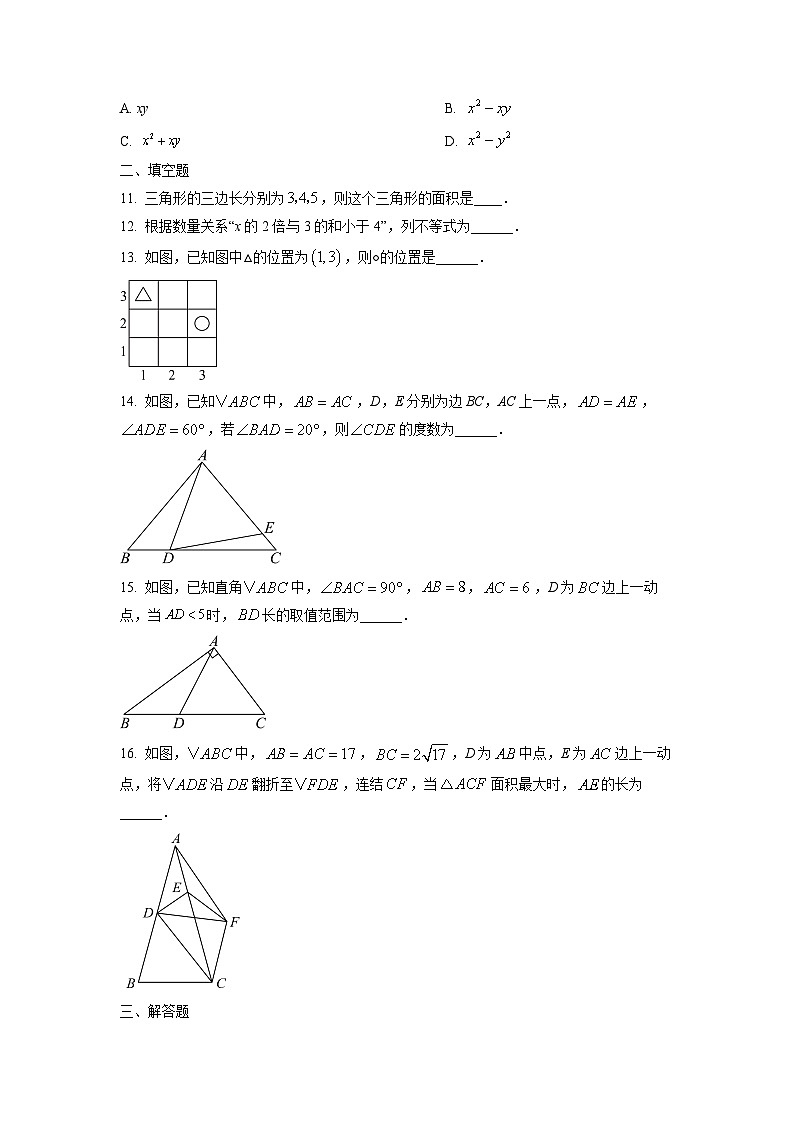 2024~2025学年浙江省宁波市镇海区八年级（上）期中考试数学试题（学生版）第3页