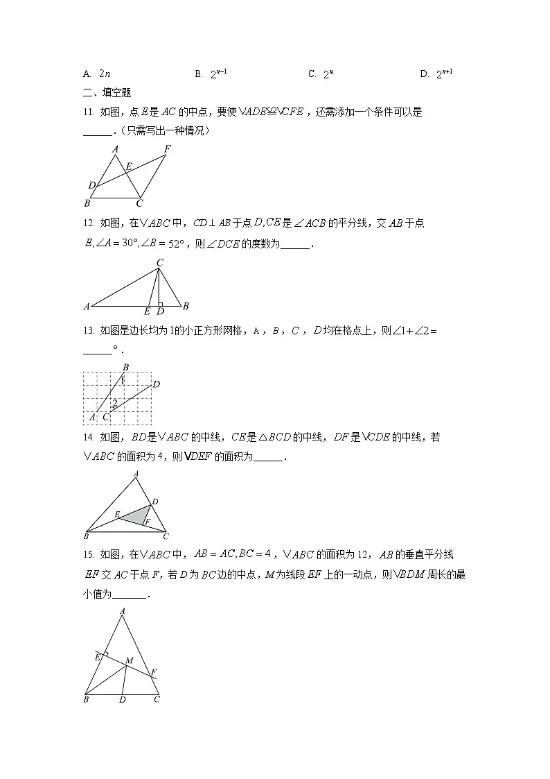 2024~2025学年浙江省台州市临海市八年级（上）11月期中考试数学试题（学生版）第3页