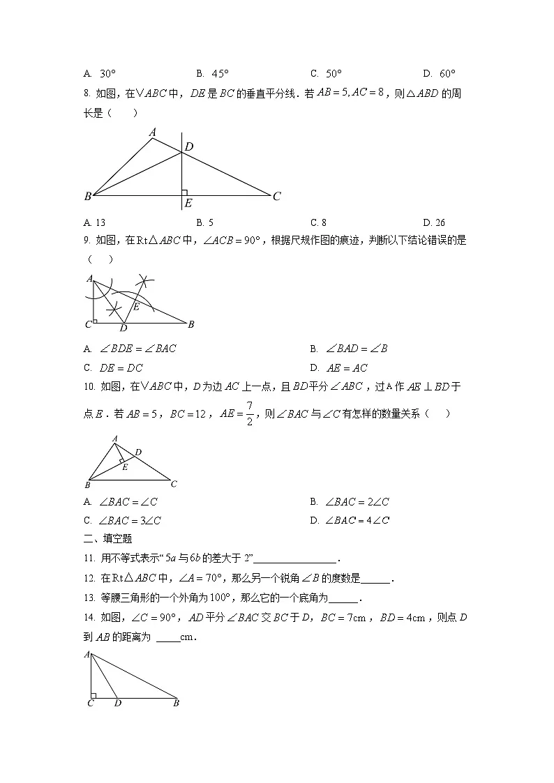 2024~2025学年浙江省绍兴市新昌县八年级（上）11月期中考试数学试题（学生版）第2页