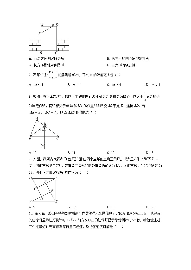 2024~2025学年浙江省金华市义乌市八年级（上）11月期中考试数学试题（学生版）第2页