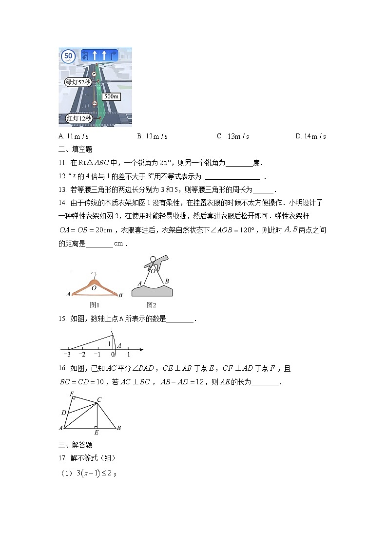 2024~2025学年浙江省金华市义乌市八年级（上）11月期中考试数学试题（学生版）第3页