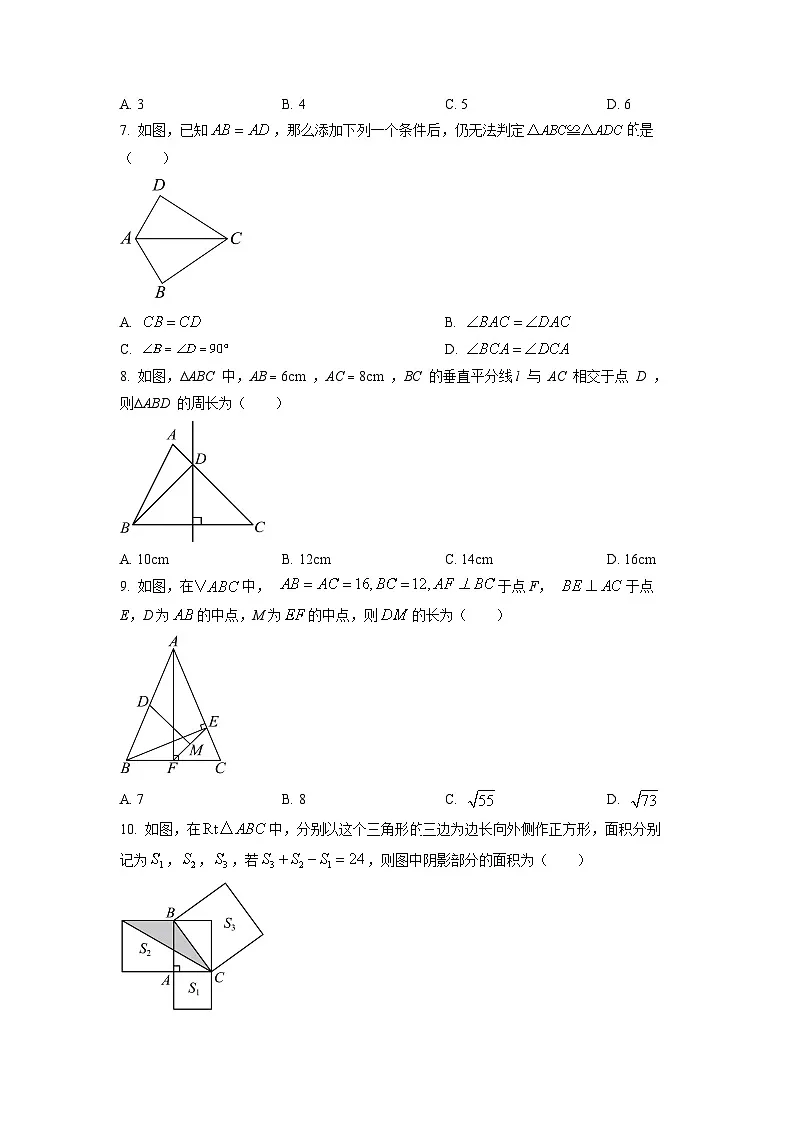 2024~2025学年浙江省杭州市萧山区八年级（上）期中考试数学试题（学生版）第2页