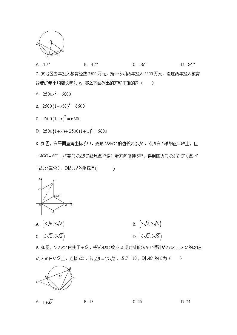 2025~2026学年河北省邯郸市武安市联考九年级（上）10月期中数学试题（学生版）第2页