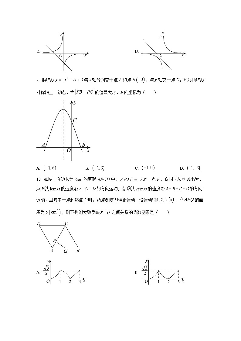 2025~2026学年安徽省合肥市九年级（上）期中练习数学试题（学生版）第3页