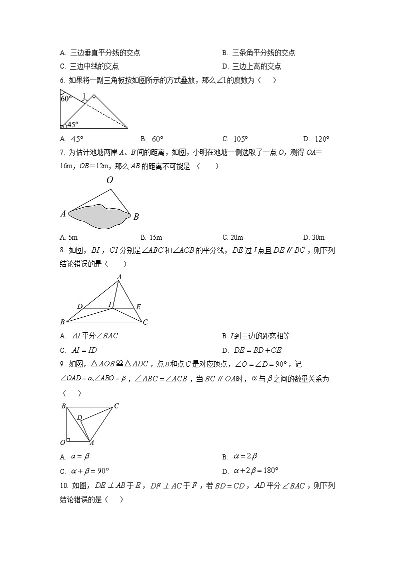 2024~2025学年山西省忻州市八年级（上）11月期中考试数学试题（学生版）第2页