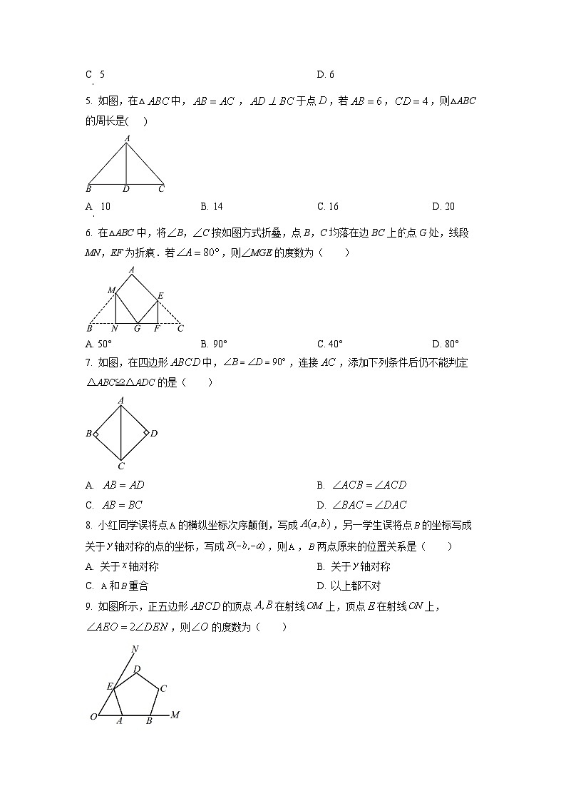 2024~2025学年山西省大同市新荣区八年级（上）11月期中考试数学试题（学生版）第2页
