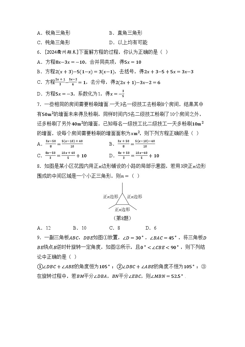2026年华师大七年级数学下册期末综合素质评价卷（含答案）第2页