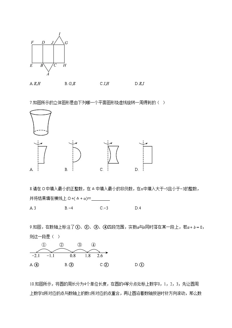 2025~2026学年福建省宁德市七年级上册10月月考数学试卷【附解析】第2页