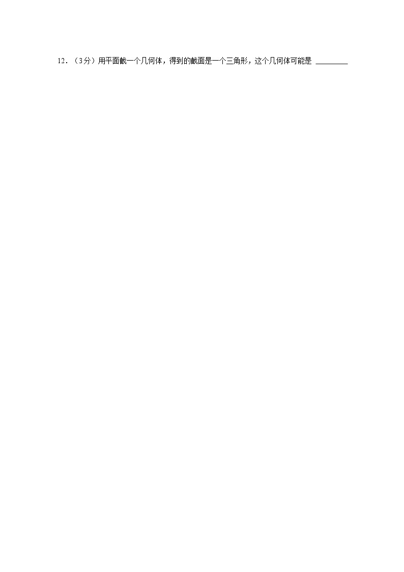 2025_2026学年第一学期期末教学质量检测七年级数学试卷 [有答案]第3页