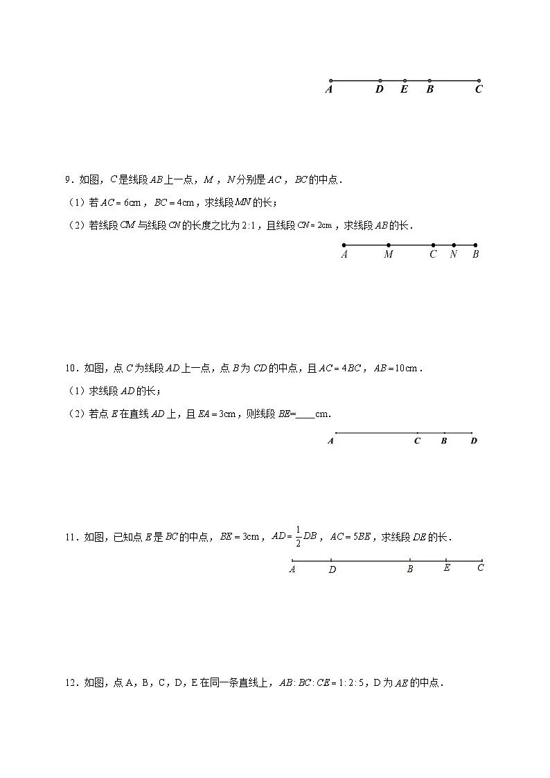 2025_2026学年（人教版）七年级上册数学期末专题训练：求线段的长度专题训练 [有答案]第3页