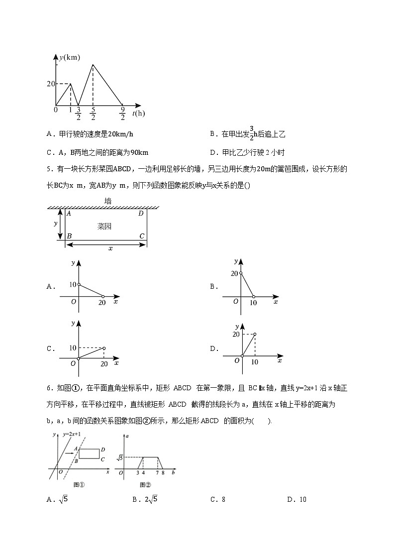 2025_2026学年第五章《一次函数》提升卷—（苏科版）数学八上学期单元测 [有答案]第2页