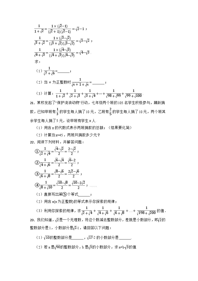 中考数学二轮专项练习：二次根式(1)第3页