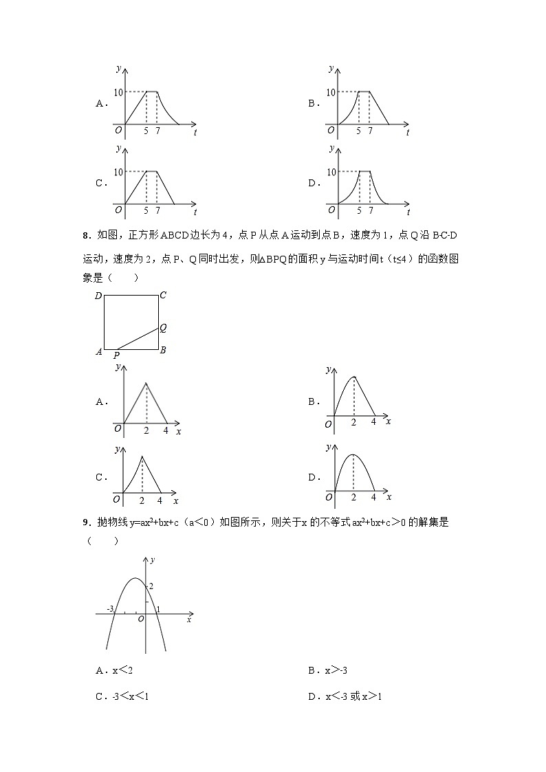 中考数学二轮专项练习：二次函数-动态几何问题第3页