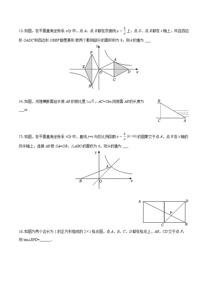 2025-2026学年四川省成都市金牛实验中学九年级（上）期中数学试卷-自定义类型第3页