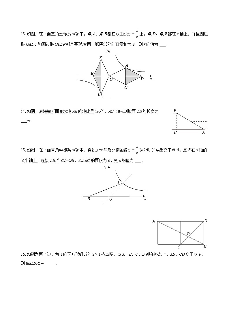 2025-2026学年四川省成都市金牛实验中学九年级（上）期中数学试卷-自定义类型第3页