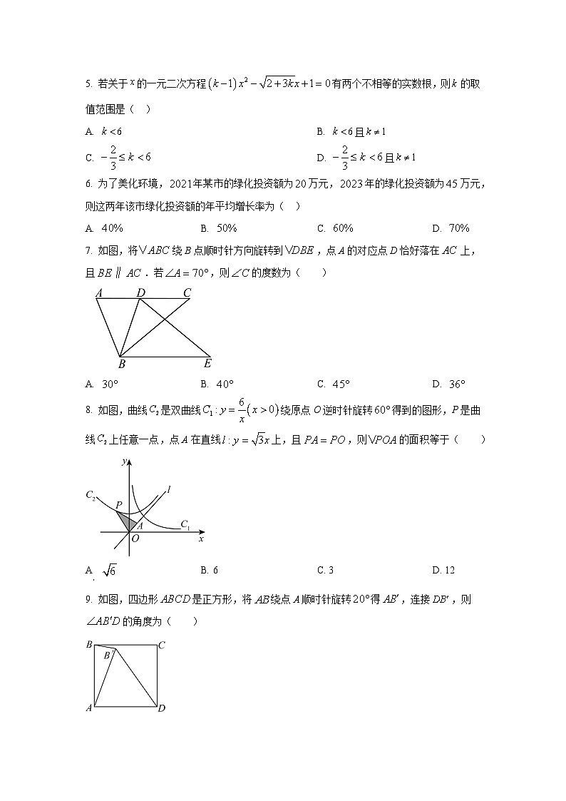 2024~2025学年黑龙江省佳木斯市富锦三江联合学校九年级（上）期中练习卷数学试题（学生版）第2页