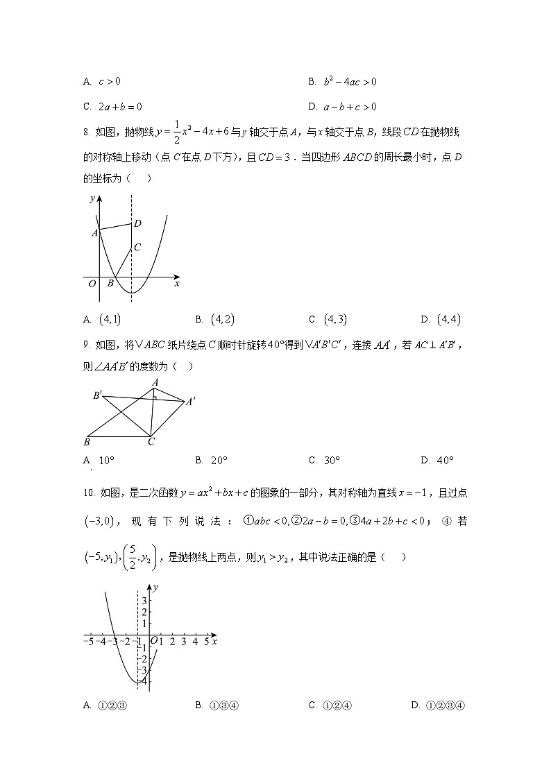 2025~2026学年甘肃省武威市凉州区九年级（上）10月期中数学试题（学生版）第2页