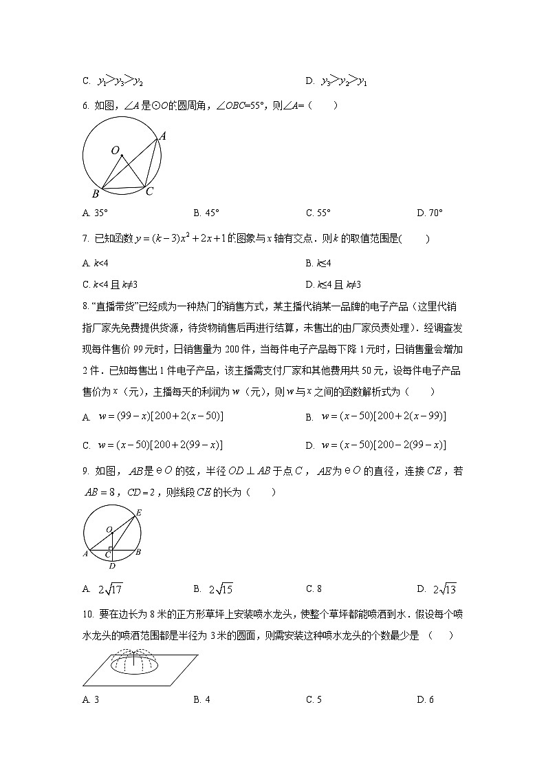 2024~2025学年福建省龙岩九年级（上）期中考试数学试题（学生版）第2页