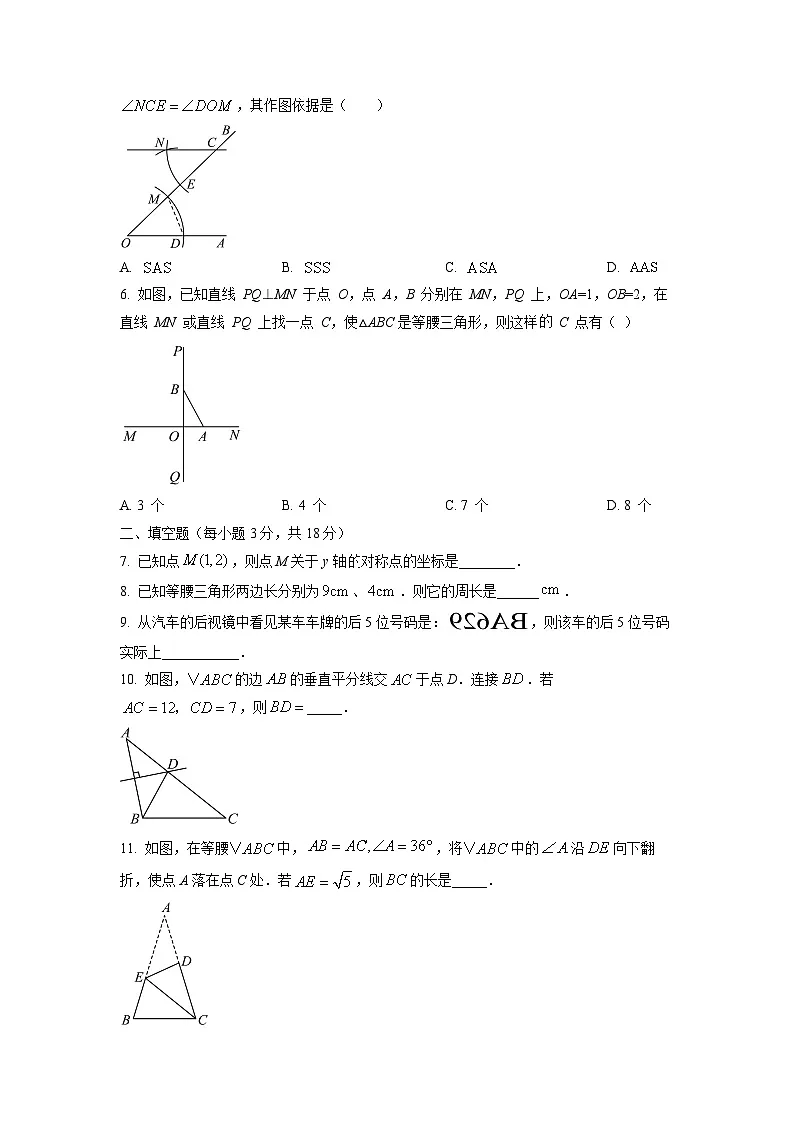 2024~2025学年江西省上饶市婺源县八年级（上）11月期中考试数学试题（学生版）第2页