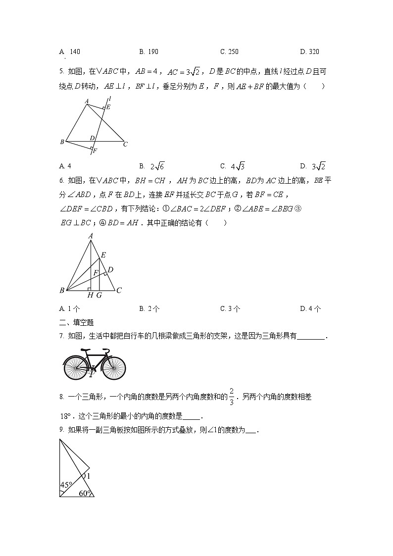 2024~2025学年江西省宜春市高安市八年级（上）11月期中考试数学试题（学生版）第2页