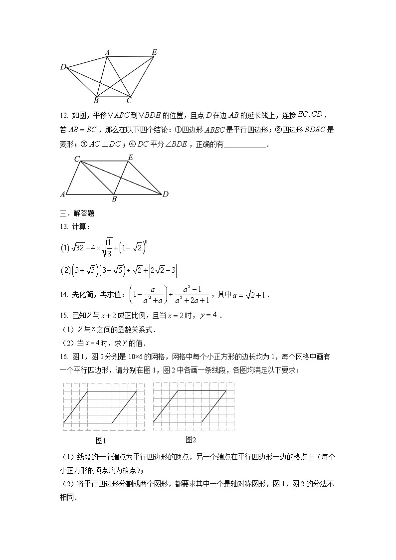 2024~2025学年江西省宜春市丰城市八年级（上）期中考试数学试题（学生版）第3页