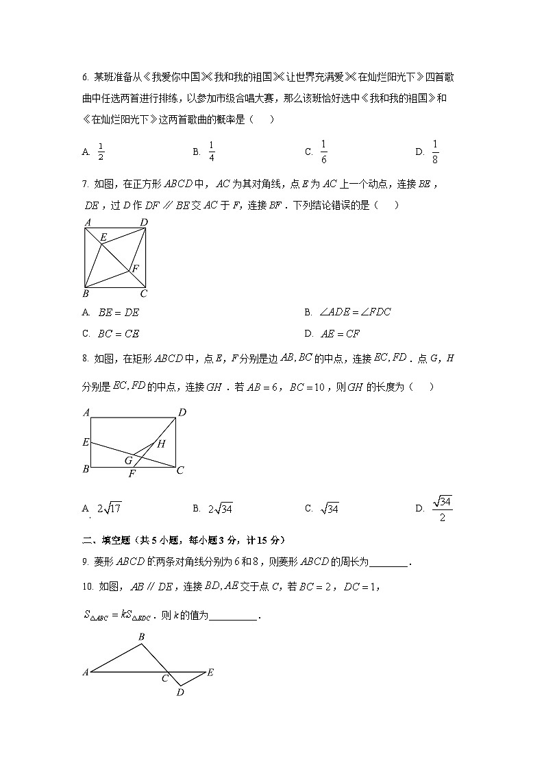 2024~2025学年陕西省榆林市榆阳区九年级（上）期中考试数学试题（学生版）第2页