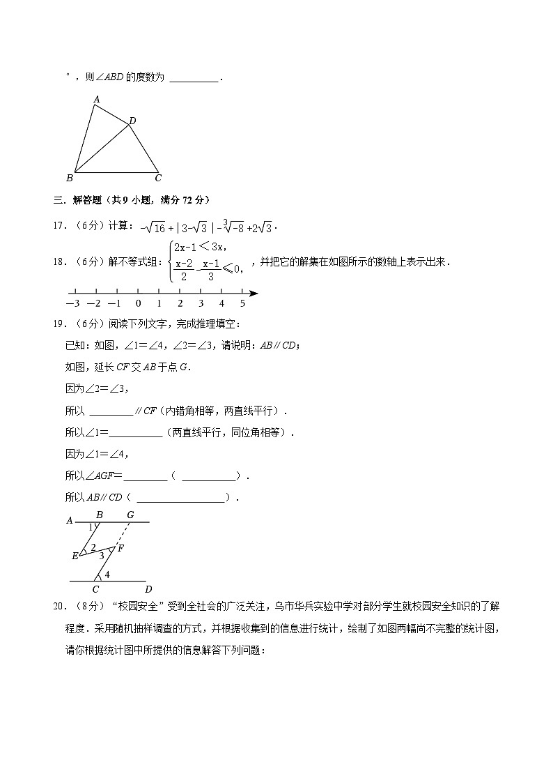 湖南省长沙市天心区怡海中学2024-2025学年八年级上学期数学开学考试试卷第3页