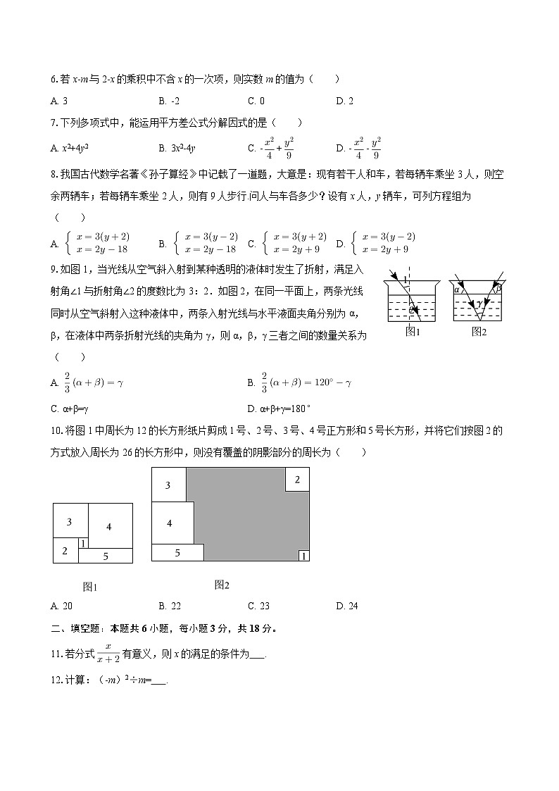2024-2025学年浙江省宁波市北仑区精准联盟七年级（下）期末数学试卷-自定义类型第2页