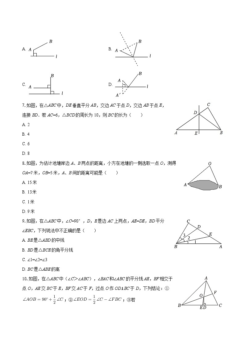 2025-2026学年北京交大附中八年级（上）期中数学试卷-自定义类型第2页