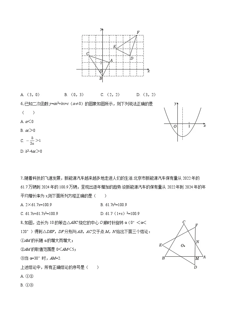 2025-2026学年北京市海淀区九年级（上）期中数学试卷-自定义类型第2页