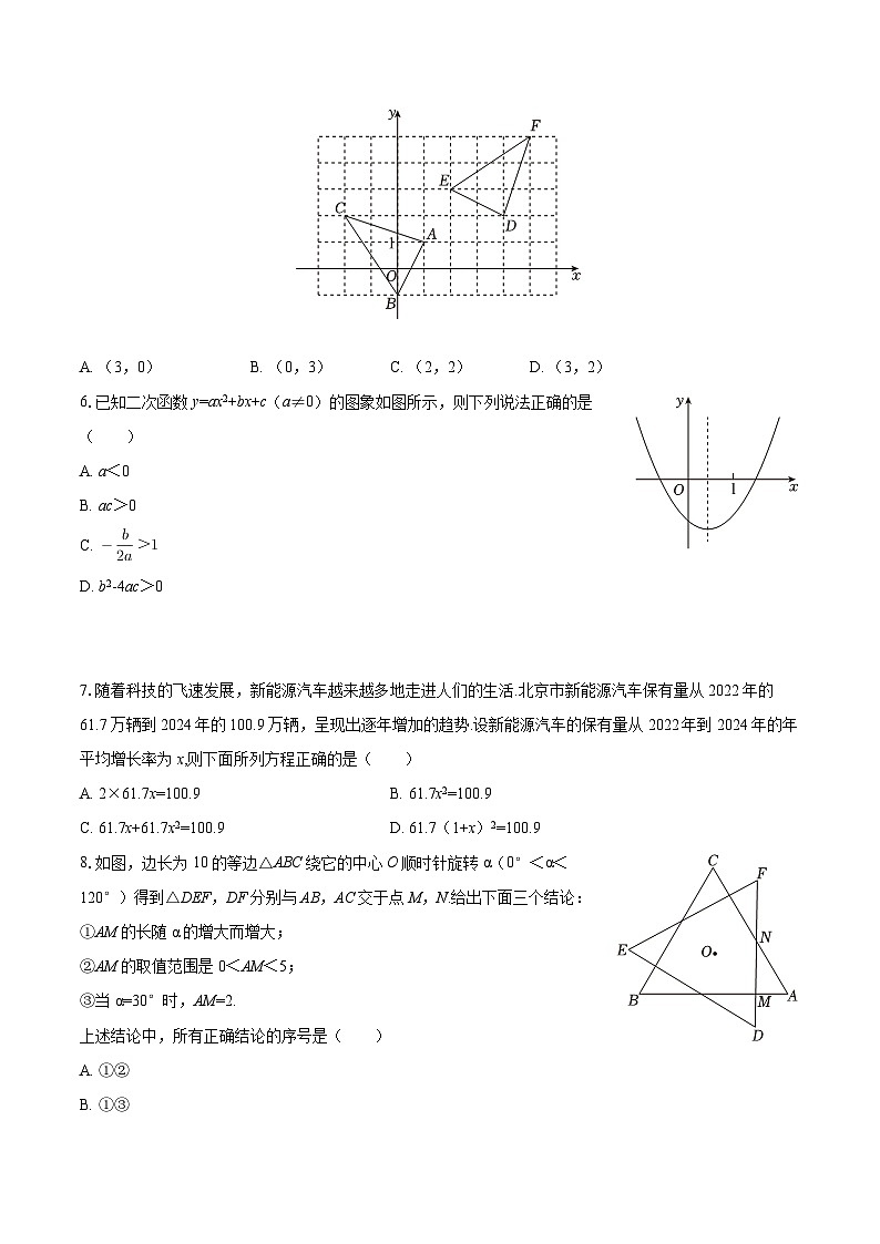 2025-2026学年北京市海淀区九年级（上）期中数学试卷-自定义类型第2页