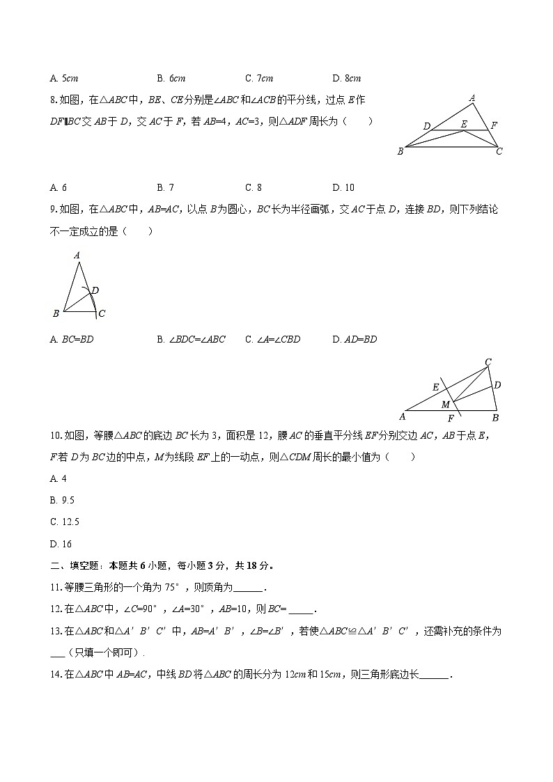 2025-2026学年甘肃省定西市临洮县八年级（上）期中数学试卷-自定义类型第2页