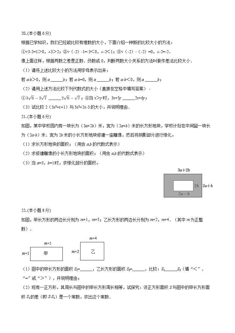 2025-2026学年吉林省长春市高新第一实验学校八年级（上）月考数学试卷（9月份）-自定义类型第3页