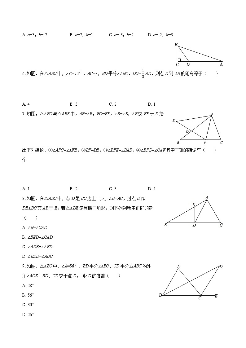 2025-2026学年浙江省金华市义乌市三校联考八年级（上）月考数学试卷（10月份）-自定义类型第2页