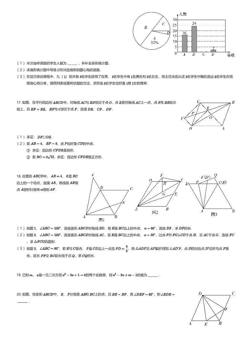 2025~2026学年9月四川成都锦江区成都市锦江区师一学校初三上学期月考数学试卷（有答案解析）第3页