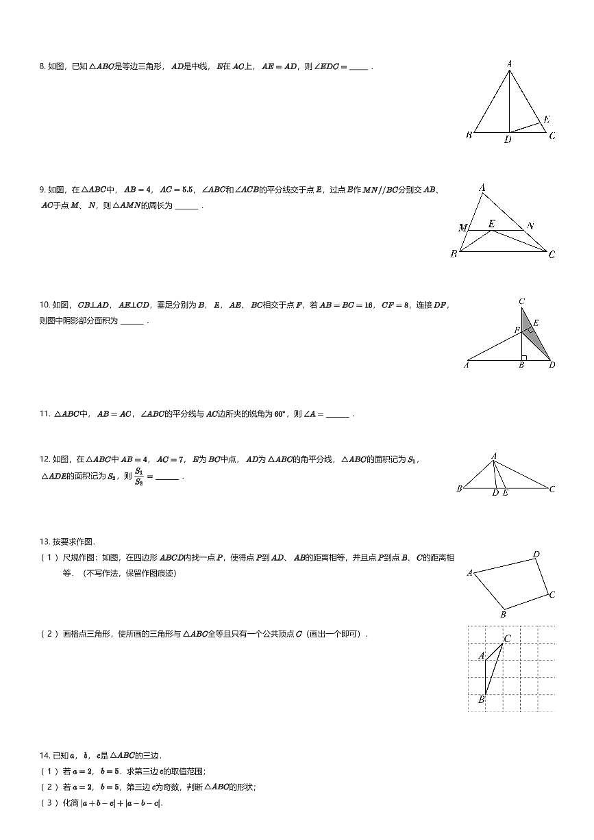 2025~2026学年10月江苏苏州虎丘区苏州高新区实验初级中学初二上学期月考数学试卷（有答案解析）第2页